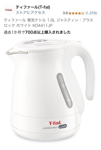 【ティファール\n】ジャスティン・プラスロック　ホワイト　1.0L