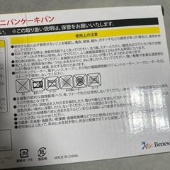 新品　しまじろう　ミニパンケーキパンの画像