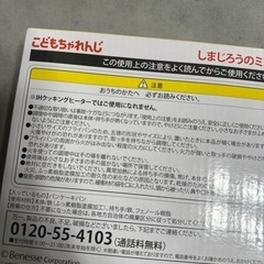 新品　しまじろう　ミニパンケーキパンの画像