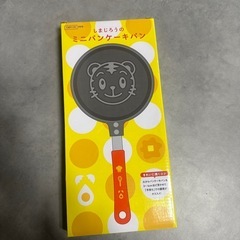 新品　しまじろう　ミニパンケーキパン