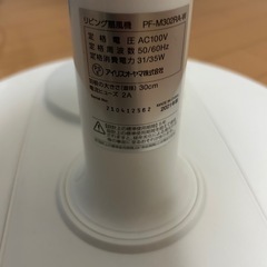リビング扇風機の画像