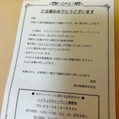 非売品★エイトレンジャー 正義缶の画像