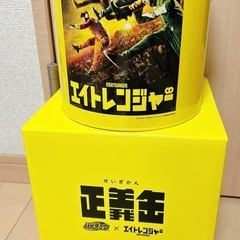 非売品★エイトレンジャー 正義缶