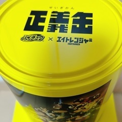 非売品★エイトレンジャー 正義缶の画像