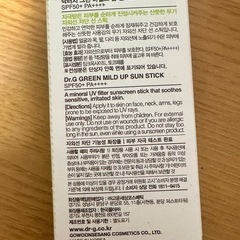 【未使用】日焼け止めDr.Gの画像