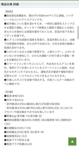 FUJITSU 　ノクリア　14畳用　