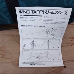 WINGTARPドリームスペースの画像