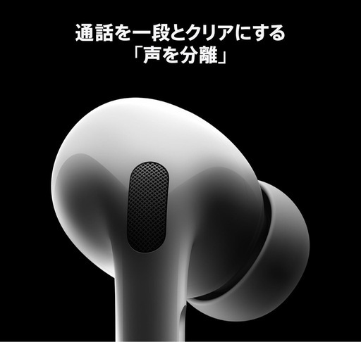Apple AirPods Pro 2 