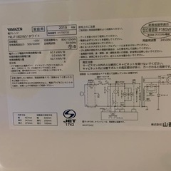 ✅YAMAZEN電子レンジ✅ ✅YRL-F180✅の画像