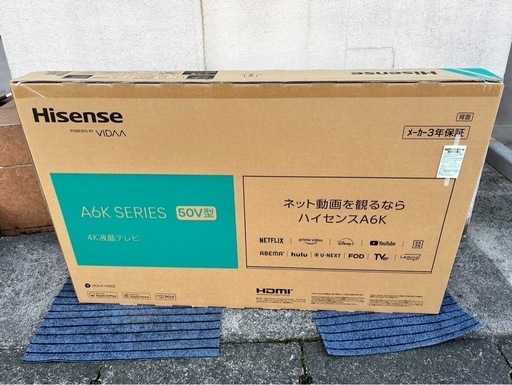 【新品】4K テレビ　ハイセンス　50V型　新生活
