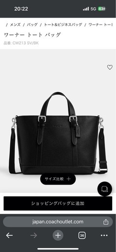 コーチ　ワーナー　トートバッグ
