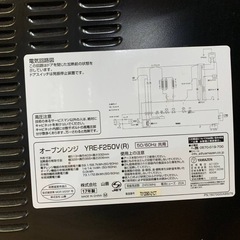 ✅YAMAZENオーブンレンジ✅ ✅YRE-F250V✅の画像