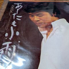 （中古EPレコード）あしたも小雨−五木ひろし（2）