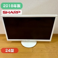 【美品】SHARP 2018年製 24型液晶テレビ