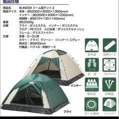 【新品・未使用品】テントの画像
