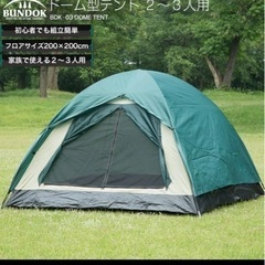 【新品・未使用品】テントの画像