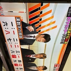 無料！！テレビ