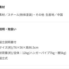 20%オフ！【新品未使用】3600円→1200円　押し入れラック　押入れ収納　物干し　の画像