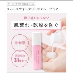 新品　未使用　4本セット　パーフェクトワン　スムースウォータリージェルピュア　の画像