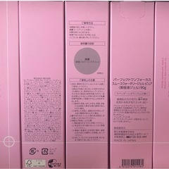 新品　未使用　5本セット　パーフェクトワン　スムースウォータリー...
