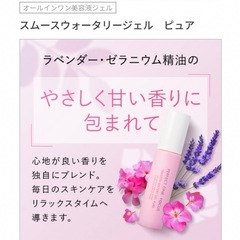 新品　未使用　4本セット　パーフェクトワン　スムースウォータリージェルピュア　の画像