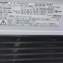 使用頻度少！シャープ6畳用2019年製別館においてますの画像
