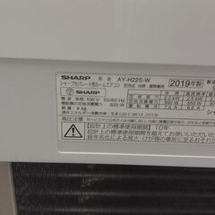 使用頻度少！シャープ6畳用2019年製別館においてますの画像
