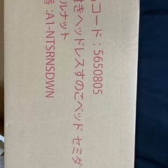 【無料】脚付きヘッドレスすのこベッドSB【タダより怖いものはなし】