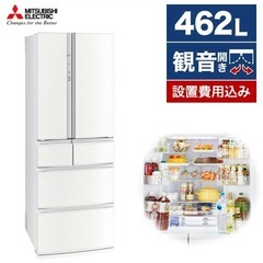 2024年式 三菱 冷蔵庫