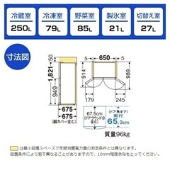 2024年式 三菱 冷蔵庫の画像