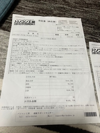 レベルインフィニティゲーミングpc