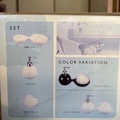 バスセット新品
の画像