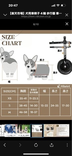 犬の歩行器