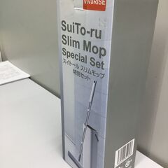 🍀【新品】スイトール スリムモップ特別セット「ビバライズ 」（バケツ付）の画像