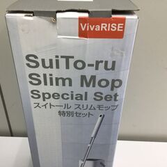 🍀【新品】スイトール スリムモップ特別セット「ビバライズ 」（バケツ付）の画像