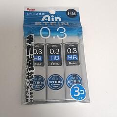 シャー芯0.3　バラ100円