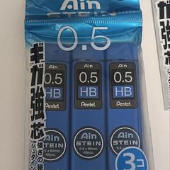 シャー芯0.5　バラ100円