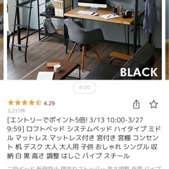 【取引き中
】ロフトベットの画像