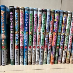 （決まりました）〈漫画〉からかい上手の元高木さん（1〜18巻）