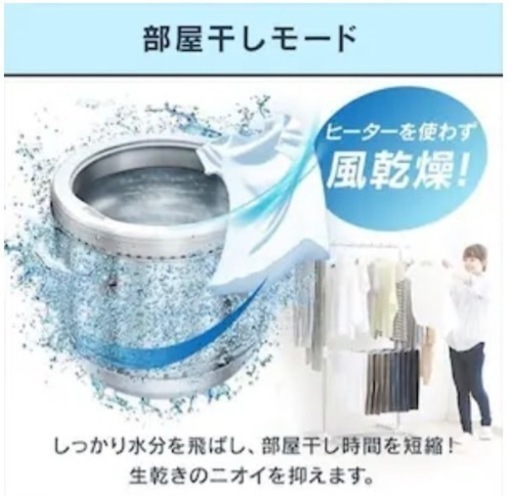 洗濯機【配達無料お届け設置出来ます?都内近郊?】2022年新品購入品✨高品質モデル✨除菌クリーニング済✨極美品✨他にも冷蔵庫.洗濯機.