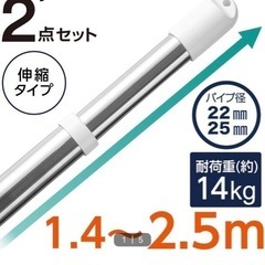 物干し竿