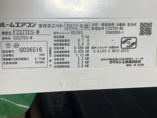 ダイキン\n2022年式6畳用ルームエアコン