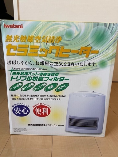セラミックファンヒーター