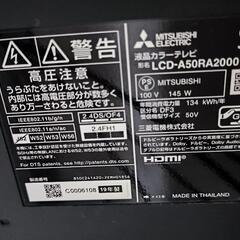 液晶テレビ50V MITSUBISHIの画像