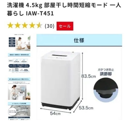 洗濯機【配達無料お届け設置出来ます?都内近郊?】2022年新品購入品✨高品質モデル✨除菌クリーニング済✨極美品✨他にも冷蔵庫.洗濯機.