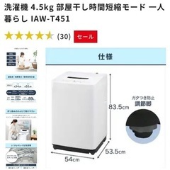 洗濯機【配達無料お届け設置出来ます💫都内近郊🚚】2022年新品購入品✨高品質モデル✨除菌クリーニング済✨極美品✨他にも冷蔵庫.洗濯機.電子レンジ.オーブン電子レンジ.炊飯器.テーブル&椅子.机&チェアー.ベット&マットレス.ドレッサーなど多種多様な美品が有ります✨お気軽にお問い合わせ下さい💫 の画像