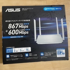 《決まりました》ASUS 無線LAN (Wi-Fi) ルーター