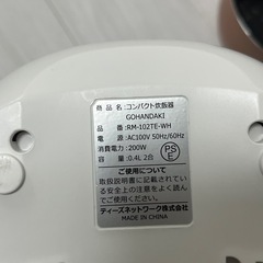 【取引決定】炊飯器(一人暮らし向け)の画像