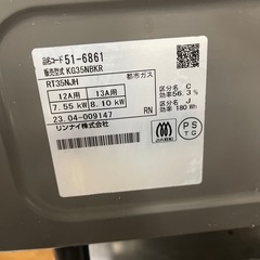 PN様にお譲りしますガスコンロの画像