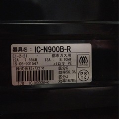 ガスコンロ　の画像